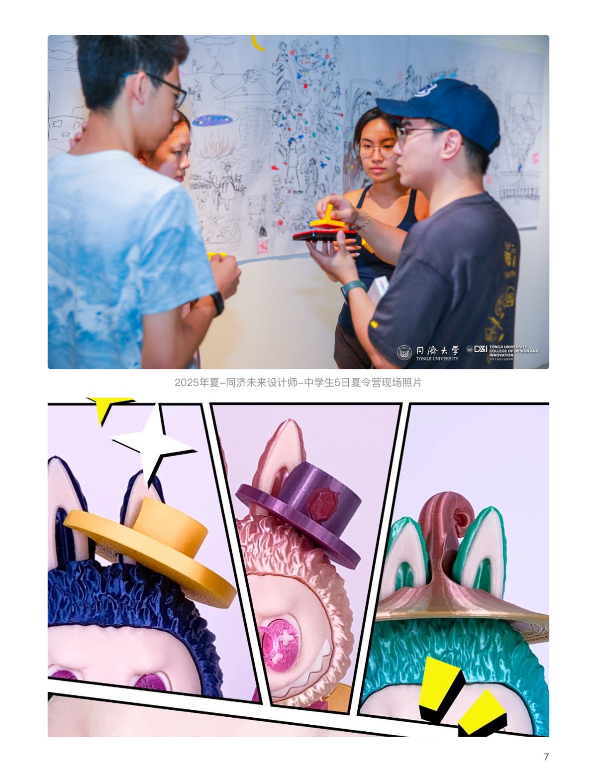 气象博物馆作品1