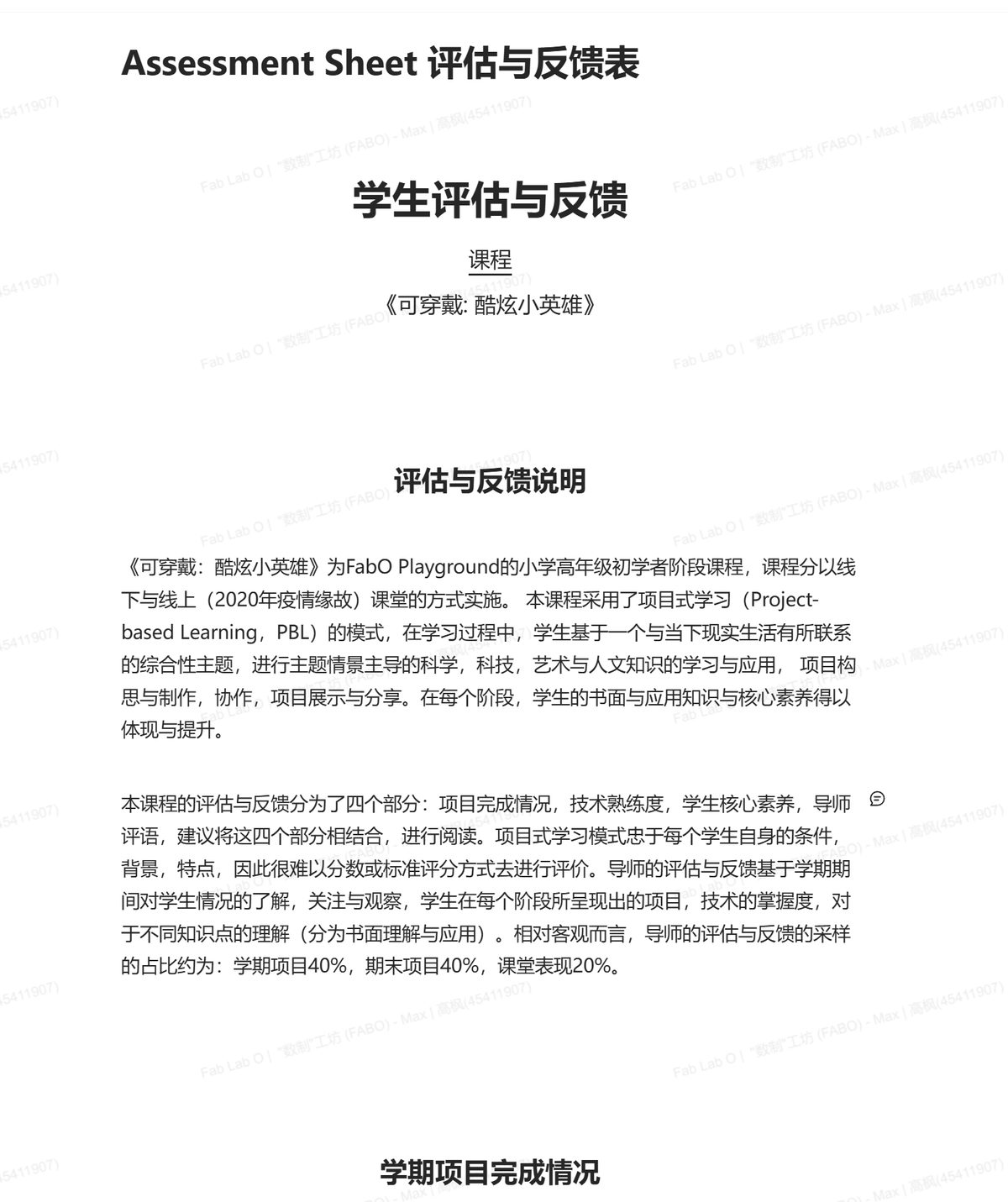 羽夜积分侠作品